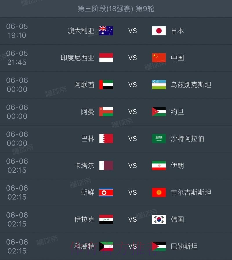 2026世界杯直播什么时候开始 2026世界杯直播什么时候开始