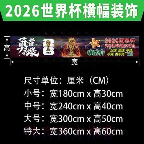 2026世界杯投注规则解析：历史数据对下注的影响