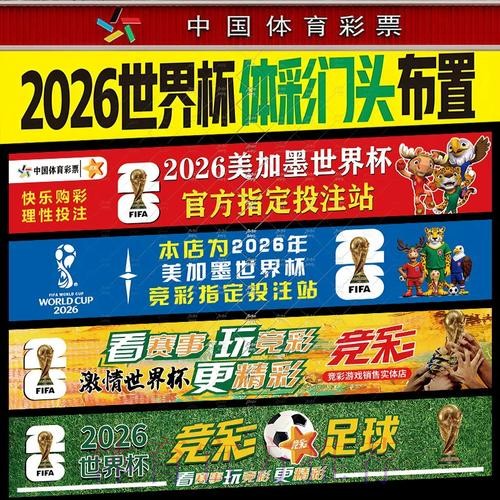 2026世界杯投注规则解析：历史数据对下注的影响